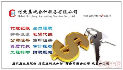 外贸生产企业出口退税及代理记账一站式服务